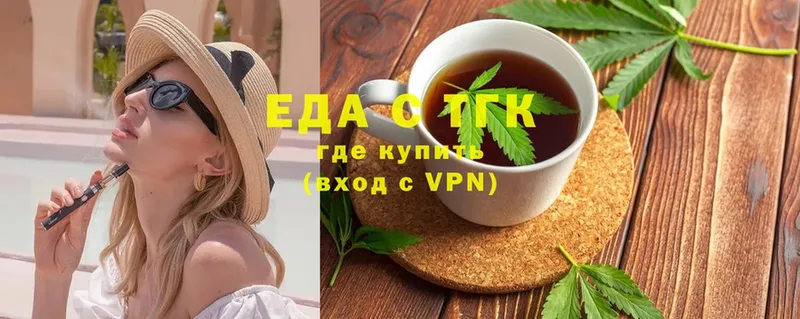 Еда ТГК марихуана  Волжск 