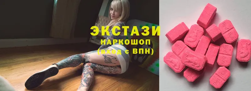 Ecstasy круглые  Волжск 