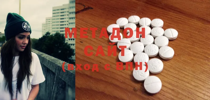 Метадон methadone  Волжск 